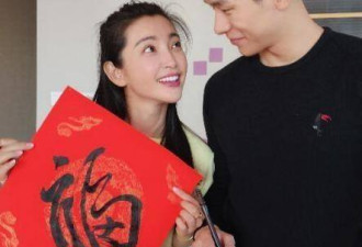 无性恋情？李冰冰与小16岁男友宣布分手