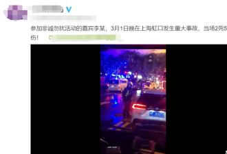 上海发生重大车祸2死5伤，一人被撞进后备箱
