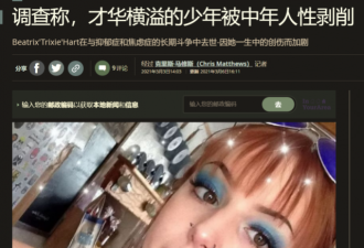 英16岁歌手因抑郁自杀身亡 长期受到侵犯