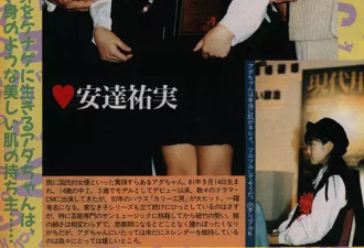 曾是日本第一童星却被亲妈逼拍写真