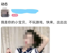 “激情裸聊第二天 我大尺度视频在朋友圈疯传”