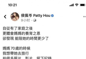 抢闺蜜老公，夺千万家产：侯佩岑妈妈好狠