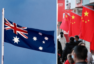 中国向澳洲施压，试探澳洲是否会屈服