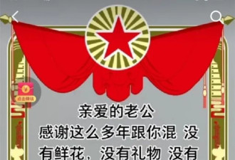 妇女节没收到礼物，女子给老公颁发"铁公鸡奖"