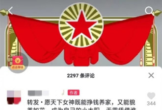 妇女节没收到礼物，女子给老公颁发"铁公鸡奖"