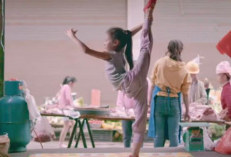 猪肉店里跳芭蕾 上亿网友为9岁女孩喝彩