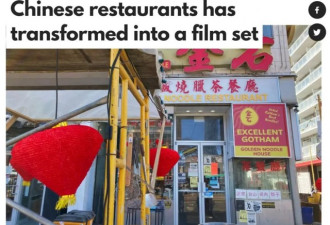 多伦多华人餐厅火了！竟成热播美剧取景地！