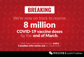 加拿大疫苗接种提速，越来越多的人受到保护