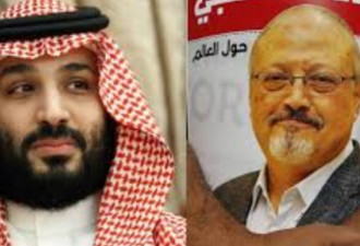 美机构修卡舒吉案报告 3个沙特名字被神秘删去