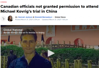 康明凯在中国受审 加拿大领事官员不得出席