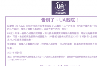 知名影院宣布结业！曾是香港一代人的回忆…