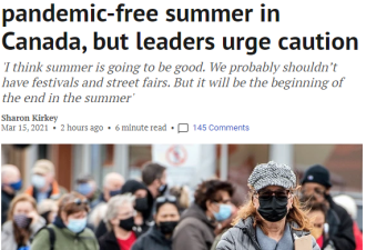 加拿大今夏开始疫情结束！8月有望回归正常