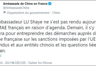 法国＂召见＂中国大使 大使馆:今天没空