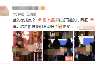 毛晓彤杨玏恋情曝光？深夜共赴饭局却刻意避嫌