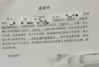 赚21万佣金吃60万差价!房产中介倒赔120万