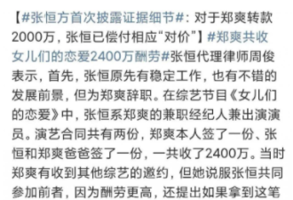 看了庭审，郑爽的疯言疯语把我看笑了