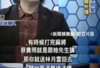 “假笑美人”侯佩岑的身世:背后神秘富豪们