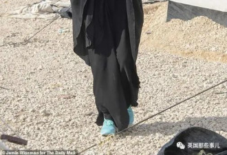 因入ISIS被剥夺英国国籍 她脱下黑袍换上便装