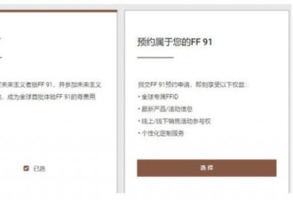 贾跃亭的FF 91电动车开启预定 申请需要5万元