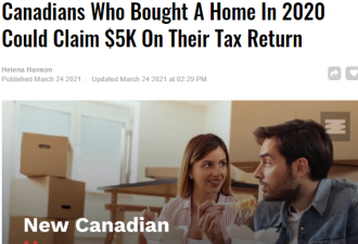 2020年买房或装修的加拿大人可申请税务福利
