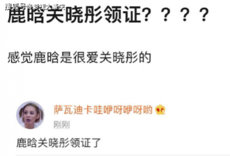 网曝鹿晗关晓彤已领证成最年轻明星夫妇？