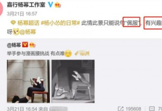 杨幂的尴尬往事，三天两夜都说不完…