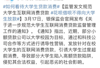 支付宝又翻车，大批网友被禁用花呗？