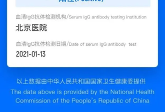 打中国产疫苗后赴华免检测，多地放宽隔离期