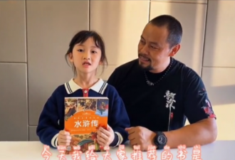 “鲁智深”罕晒女儿！娶小21岁娇妻