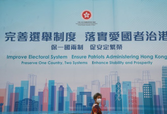 人大常委修改基本法大幅削减香港直选比例