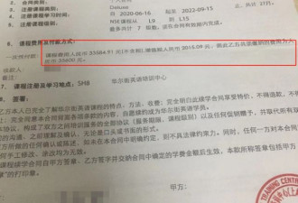 张靓颖曾代言的华尔街英语：退费事件频发！