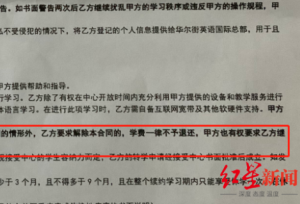 张靓颖曾代言的华尔街英语：退费事件频发！