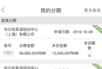 张靓颖曾代言的华尔街英语：退费事件频发！