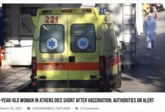 65岁女子打牛津疫苗后30分钟猝死