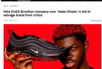 Nike推出了一块“撒旦鞋”？鞋里还有人血？