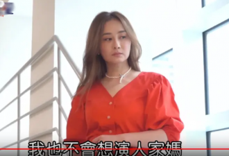 47岁琼瑶女郎惊呆网友：演妈妈就是奇耻大辱