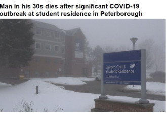 学生公寓疫情30多岁男子死亡