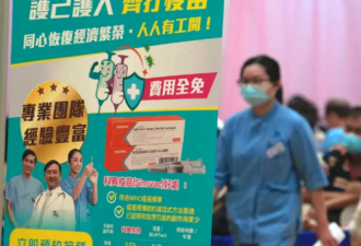 香港现首名接种“复必泰”死亡个案 拉低接种率