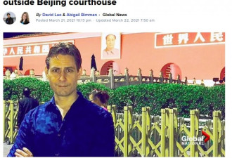 中国审判加拿大人26国外交官法庭外声援