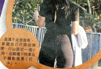 陈奕迅女儿腿长腰细气质不俗 疑曾因早恋留级