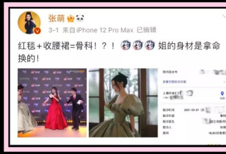 【审美】“湿巾腰”什么鬼？！真的别再作死了