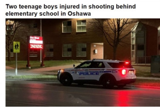 奥沙瓦两名十几岁男孩中枪