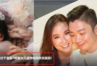 港姐冠军择吉日剖腹生二胎 嫁风水大师