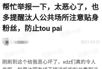 女星6分钟不雅视频疯传，画面流出让网友愤怒