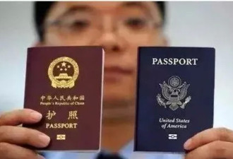 注意！中国出入境部门严打“双国籍”