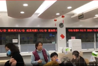 上海政府食堂菜价丑闻 背后还有你不知道的