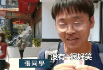 台湾医系学生改名为“张鲑鱼之梦”后...