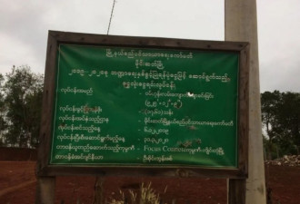 缅甸掸邦一道路修好通车不到一年，现满是泥泞