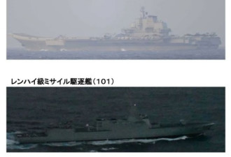 日本发现：中国航母编队进入太平洋