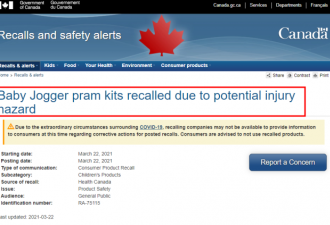 加拿大多款儿童产品被召回 有毒物质超标可致死